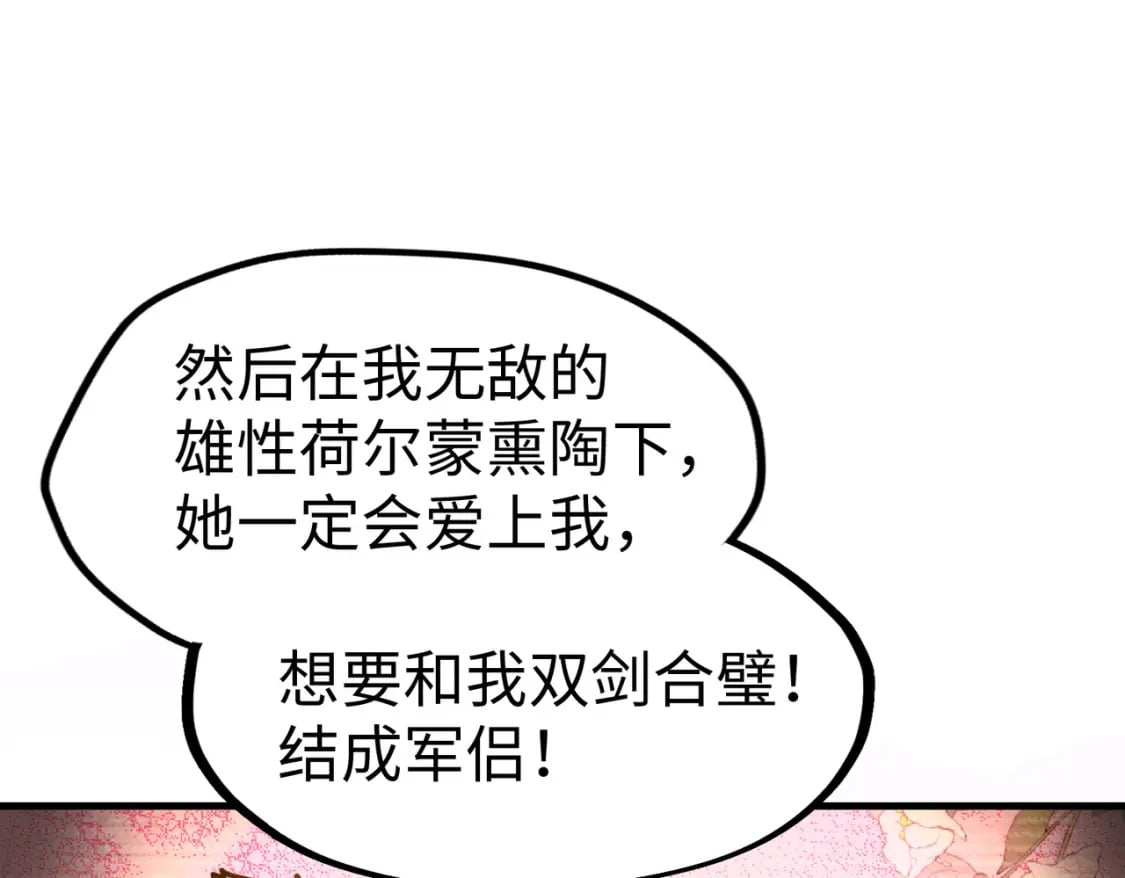 第24话 被盯上了86