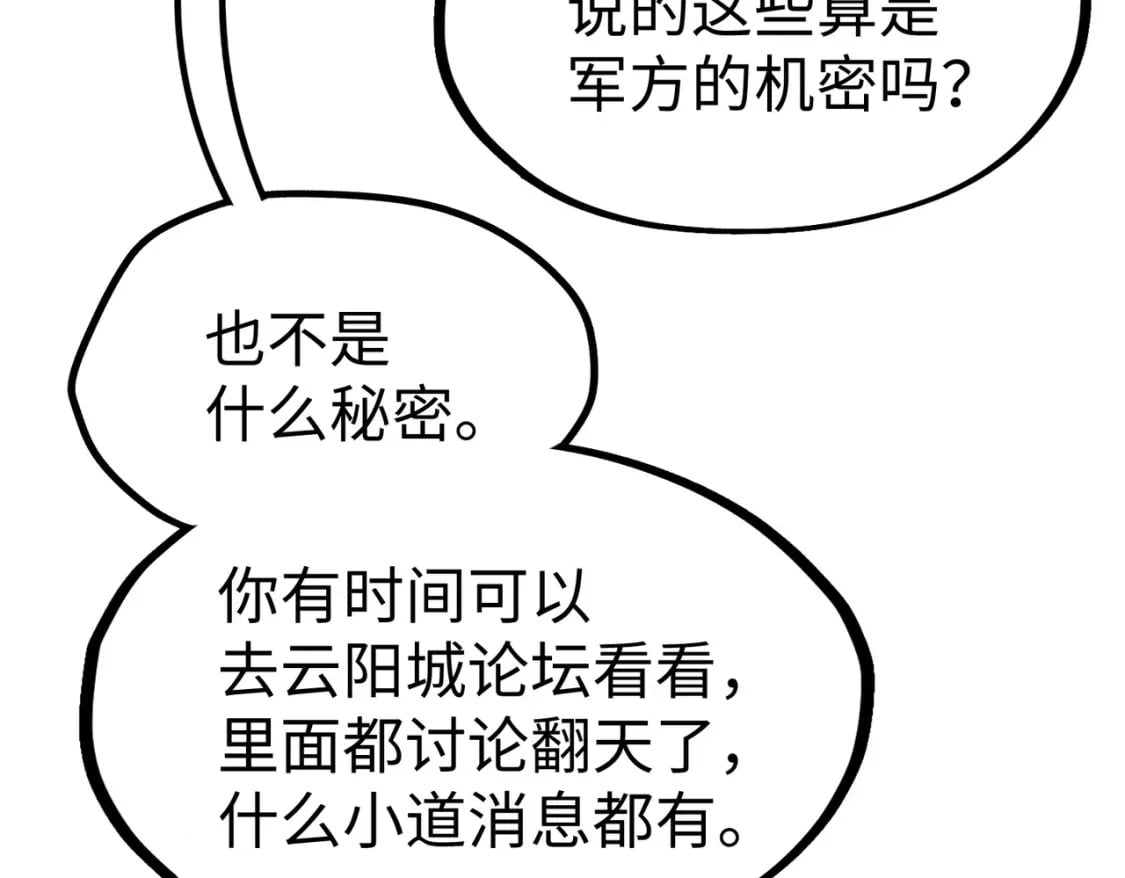 第39话 成为伯爵95