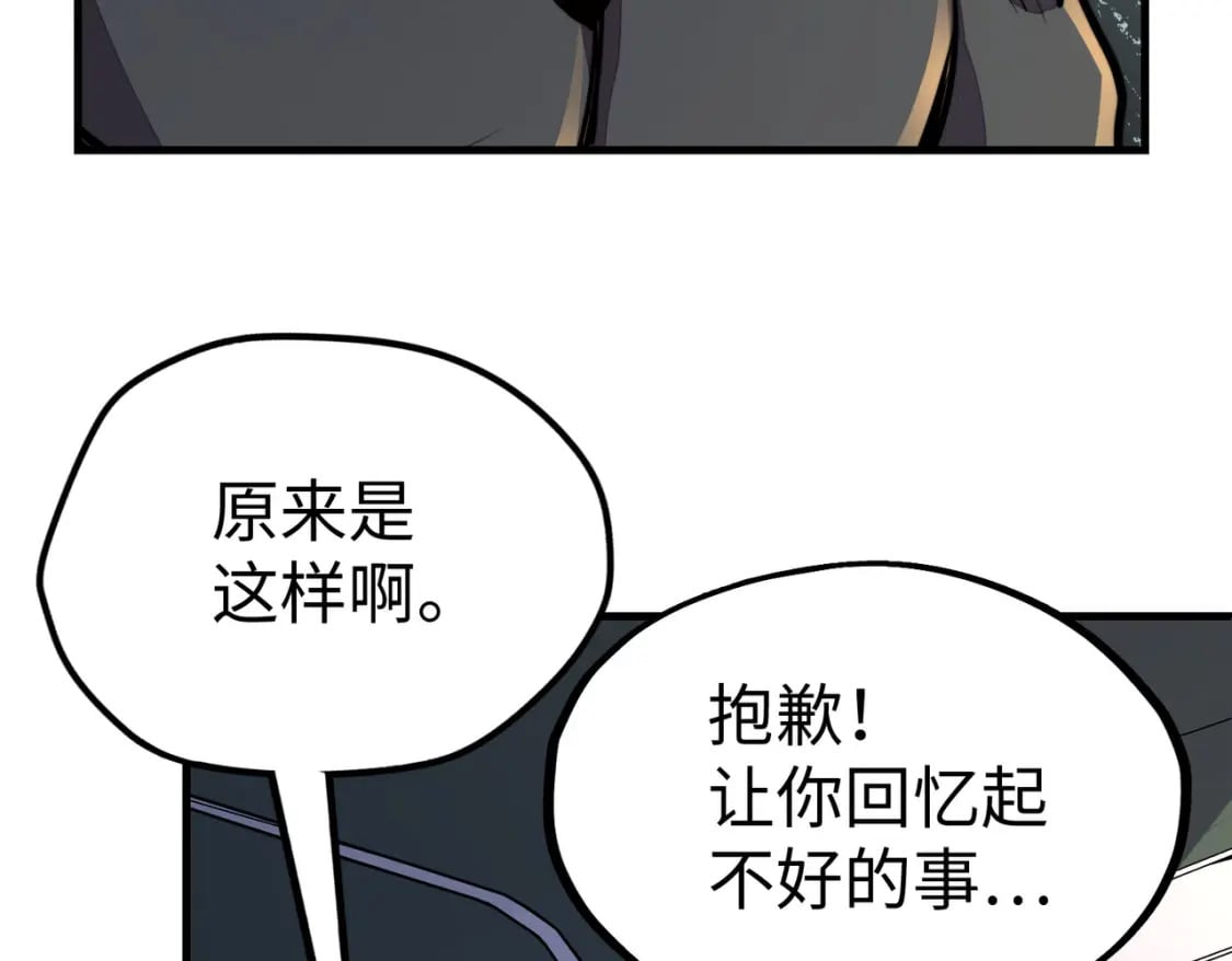 第18话 危机靠近！17