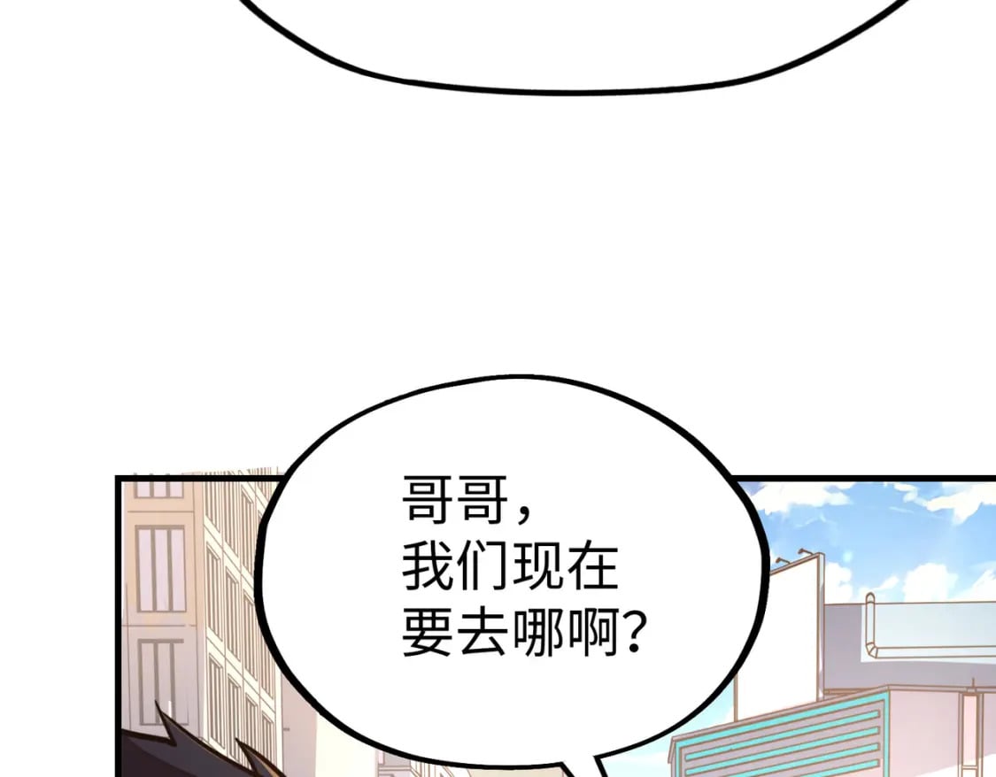 第12话 药神？！71