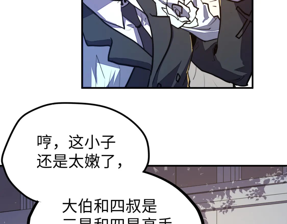 第43话 找上门94