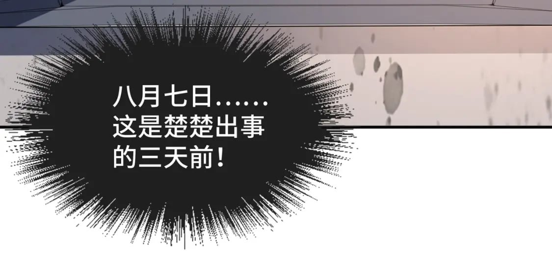 第1话 穿越了！33