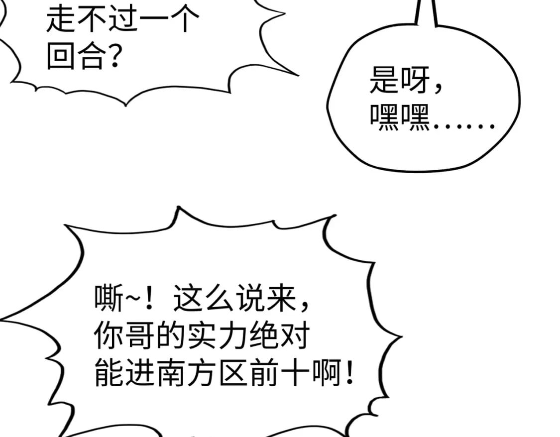 第26话 赚钱了！73