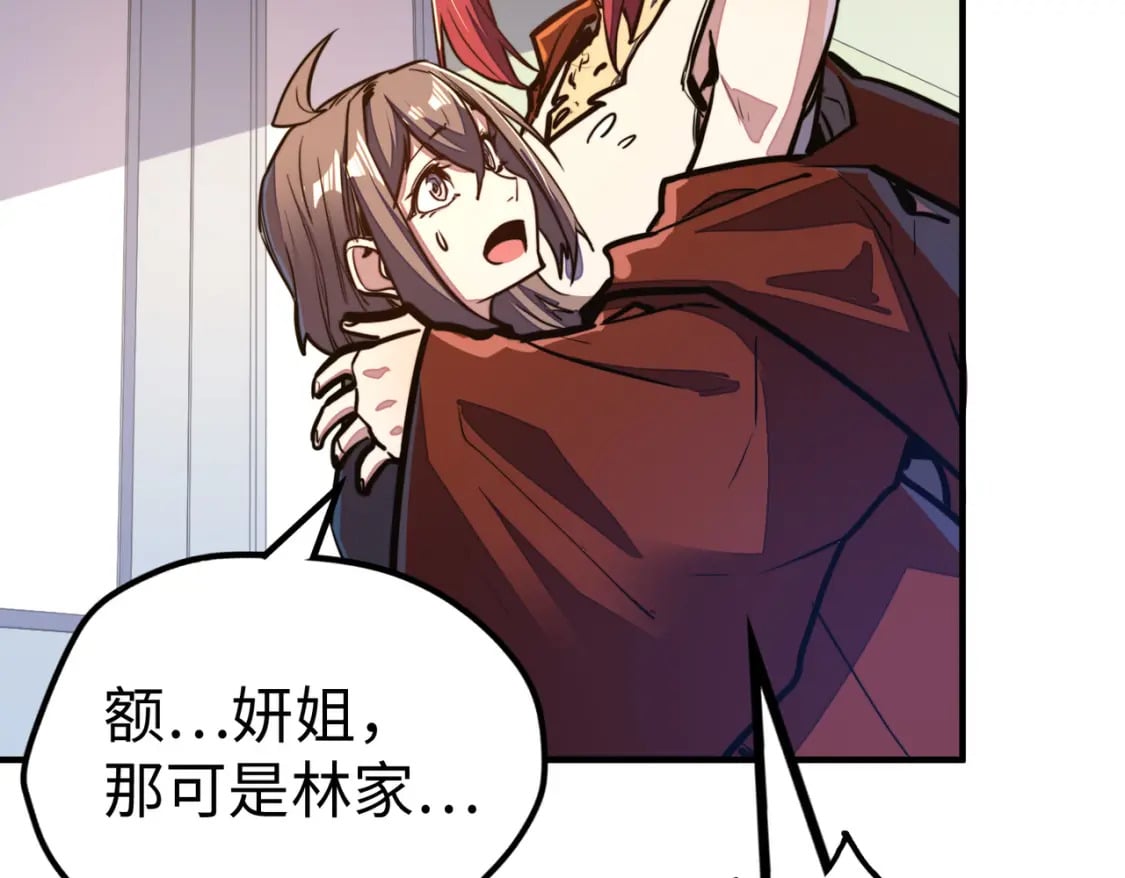 第35话 实力101