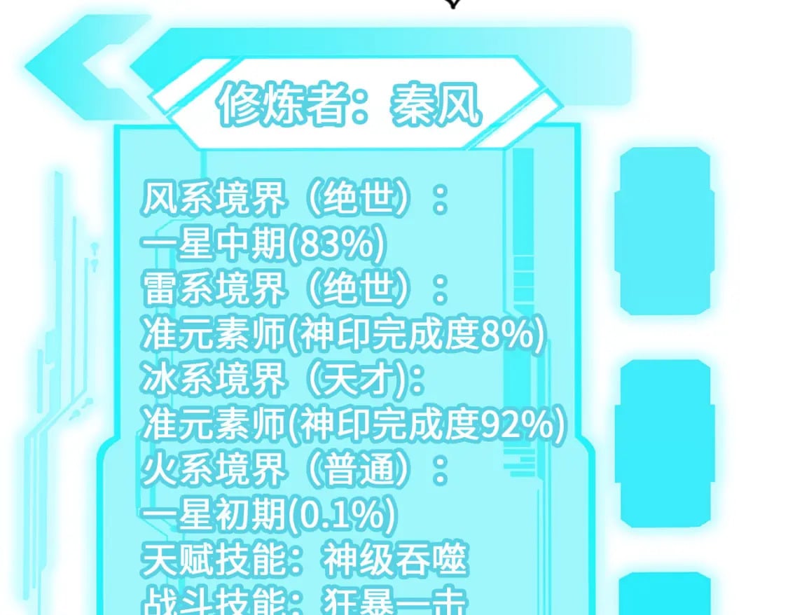 第29话 震惊的关系34