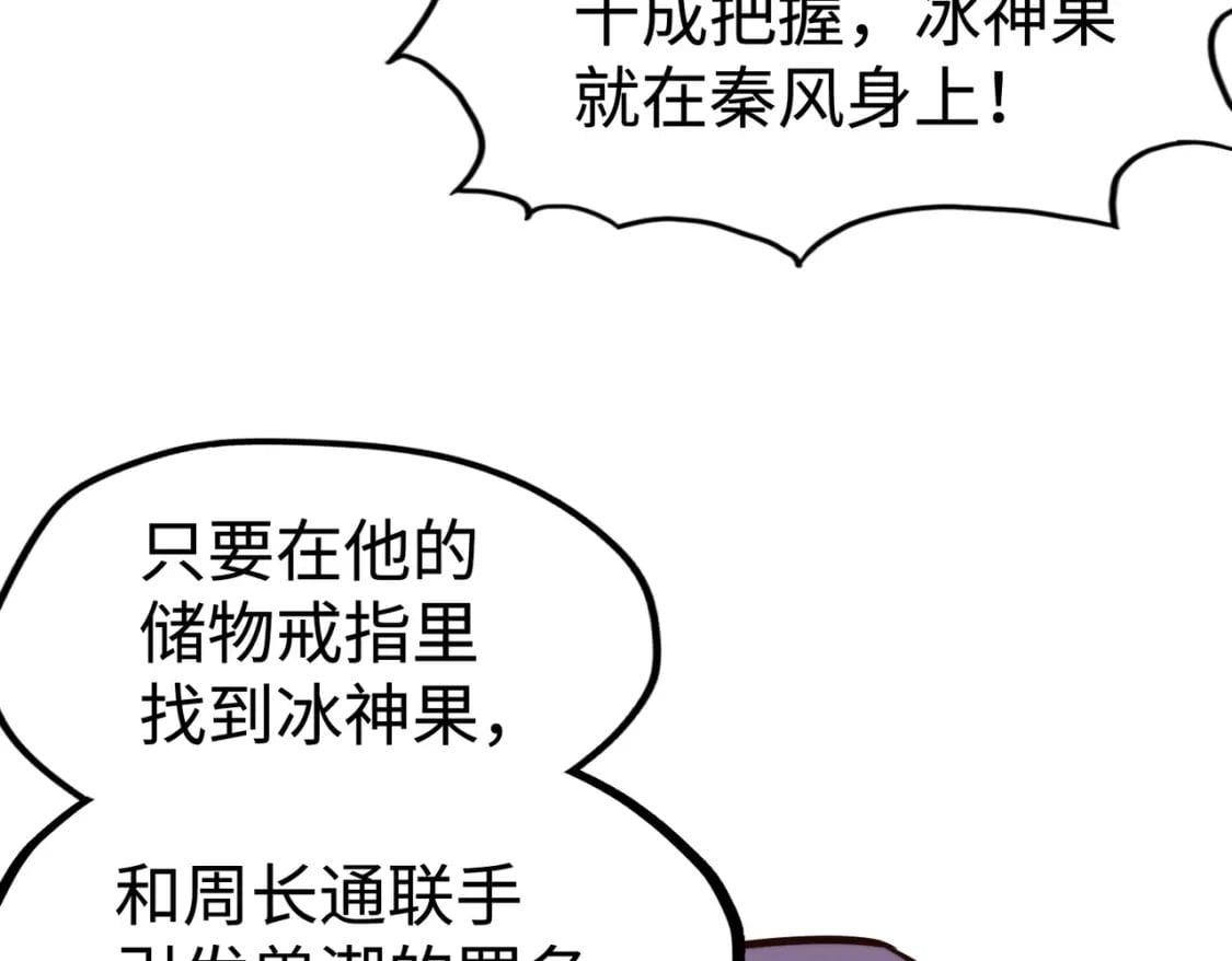 第42话 颠倒黑白102