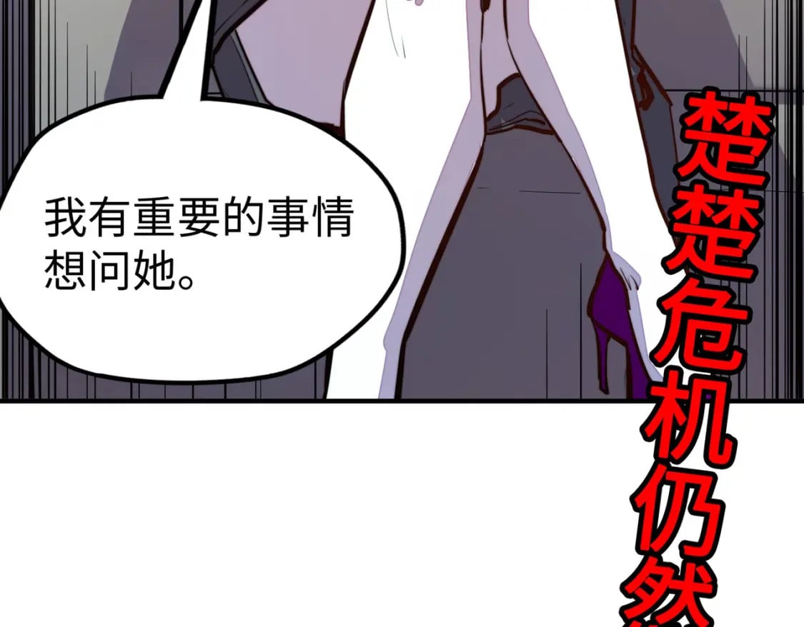 第33话 突破！149