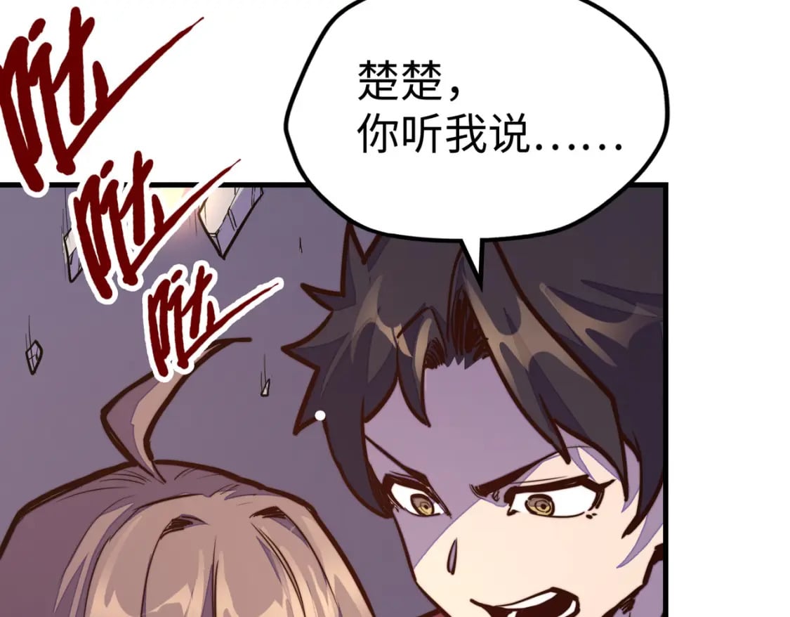 第19话 来袭！149