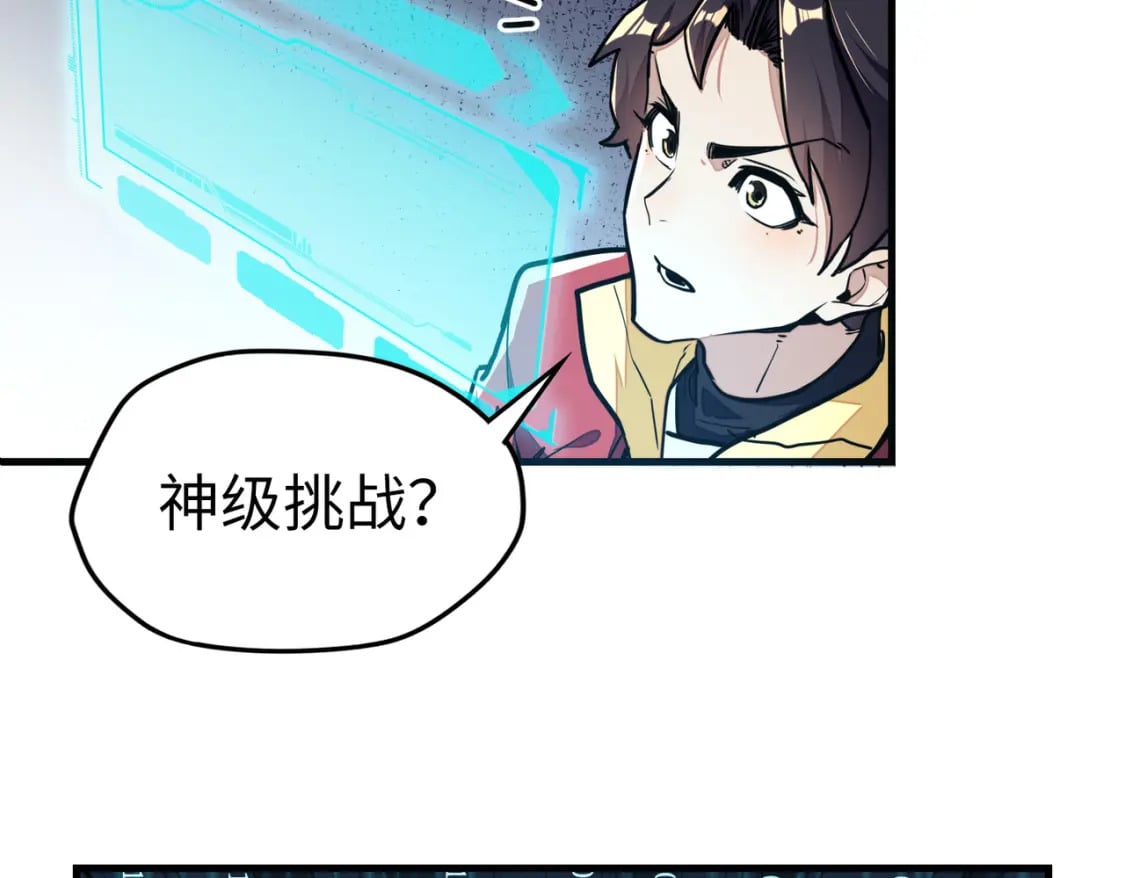 第5话 冰系觉醒！38