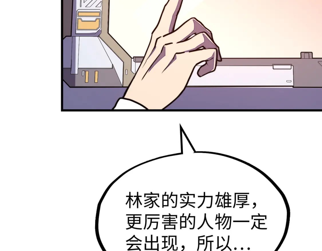 第23话 团长的烦恼52