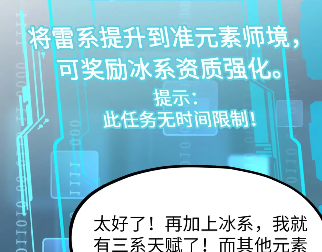 第3话 罪魁祸首76