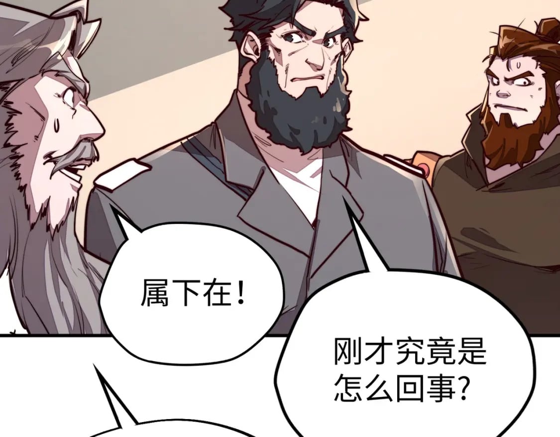 第38话 副城主来了68