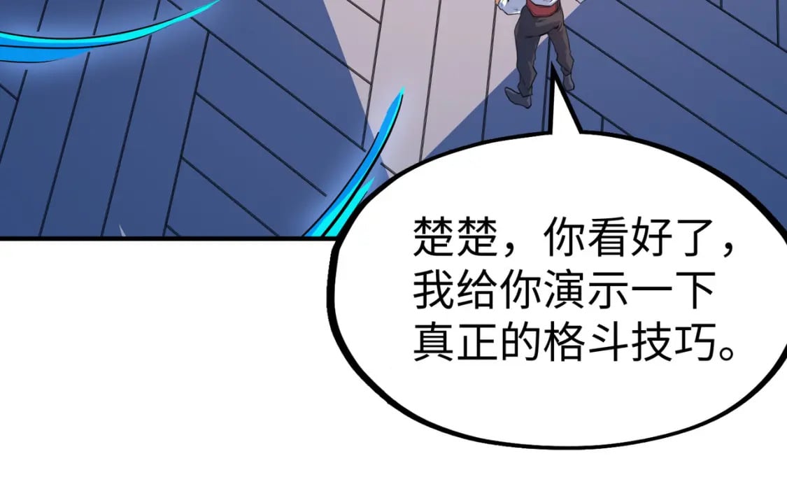 第37话 跟我走！108
