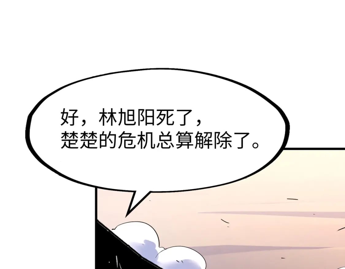 第21话 结局已注定105