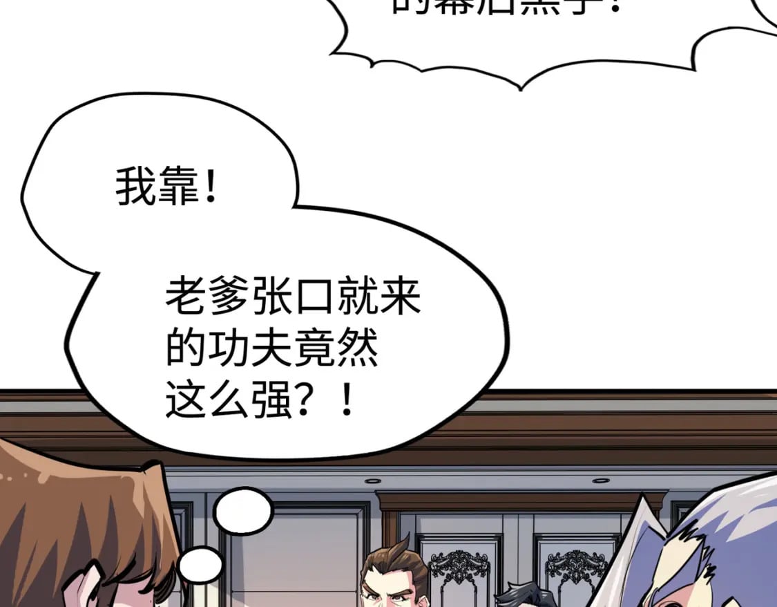 第42话 颠倒黑白75