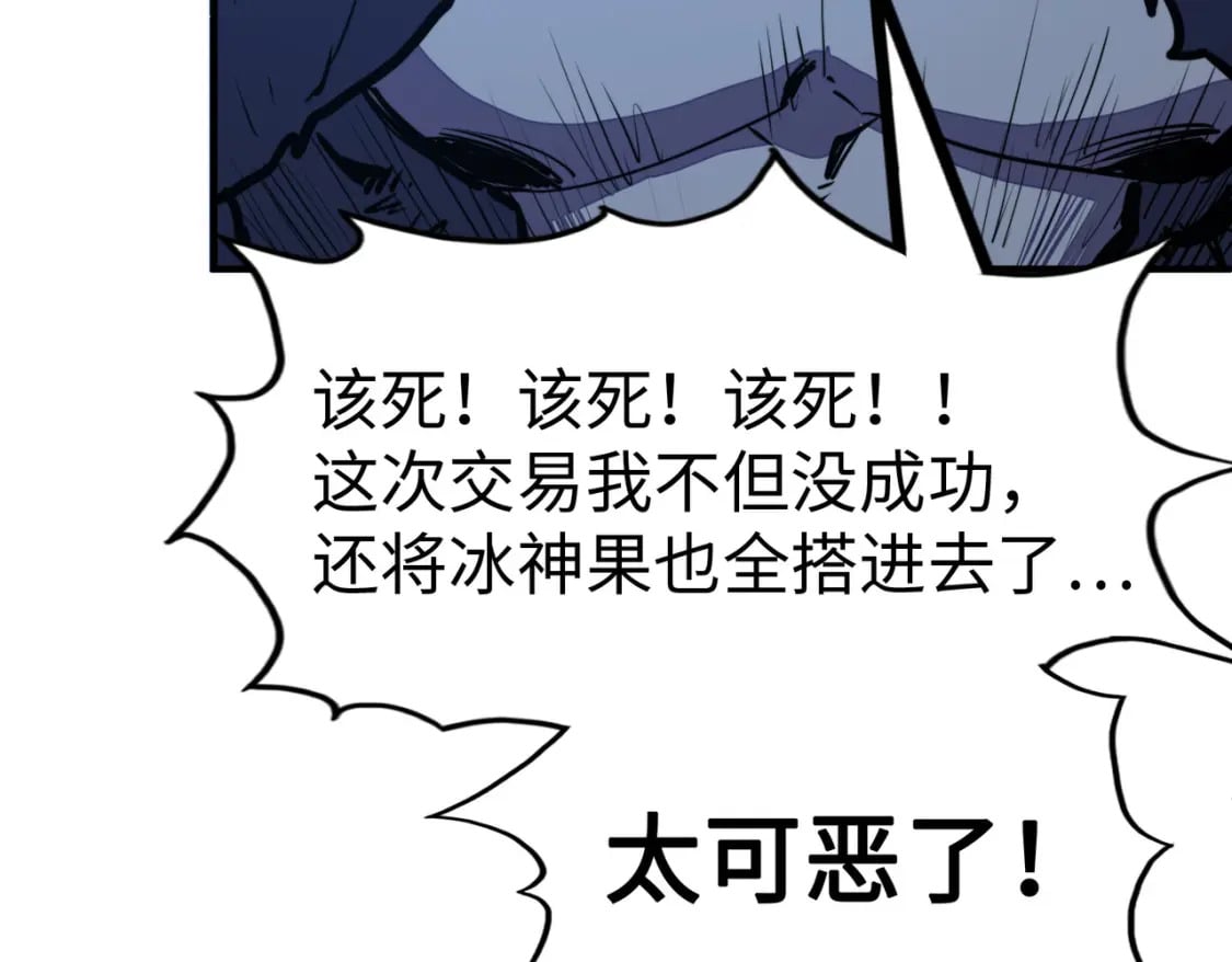 第33话 突破！62