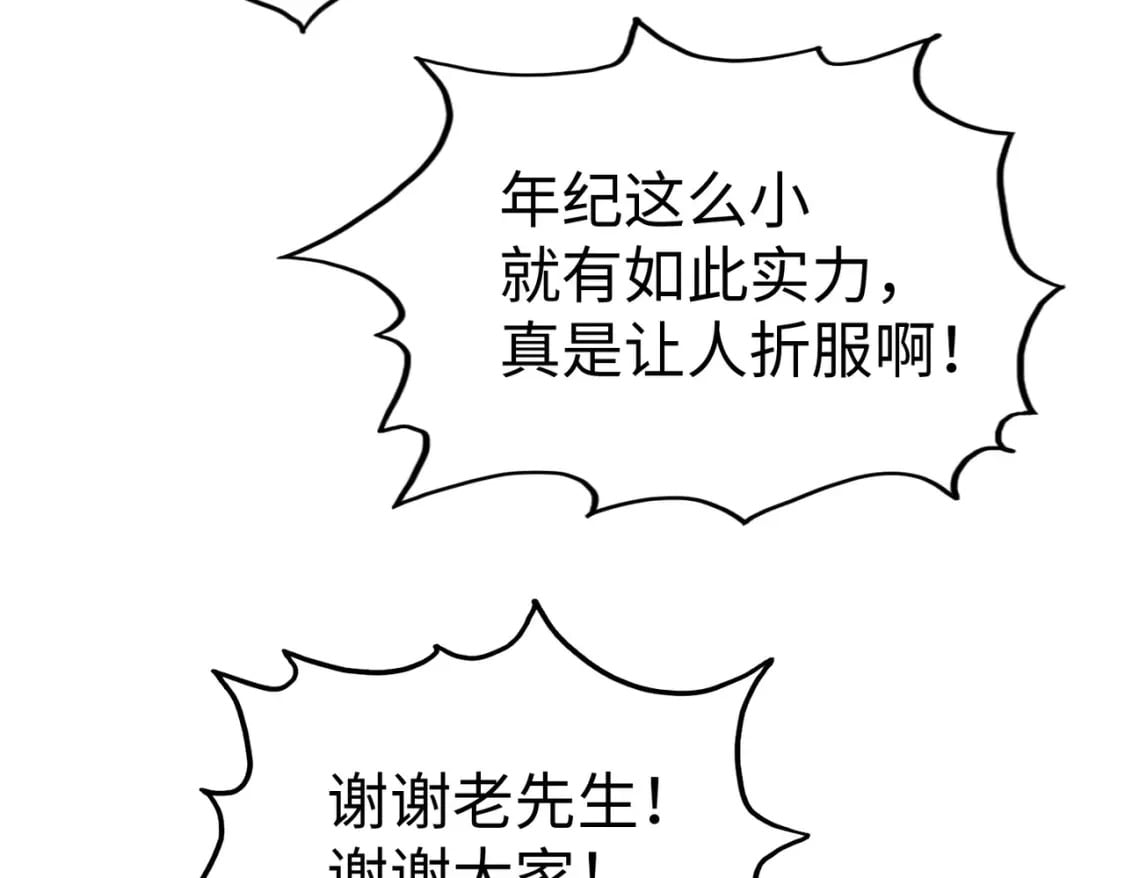 第36话 晋爵128