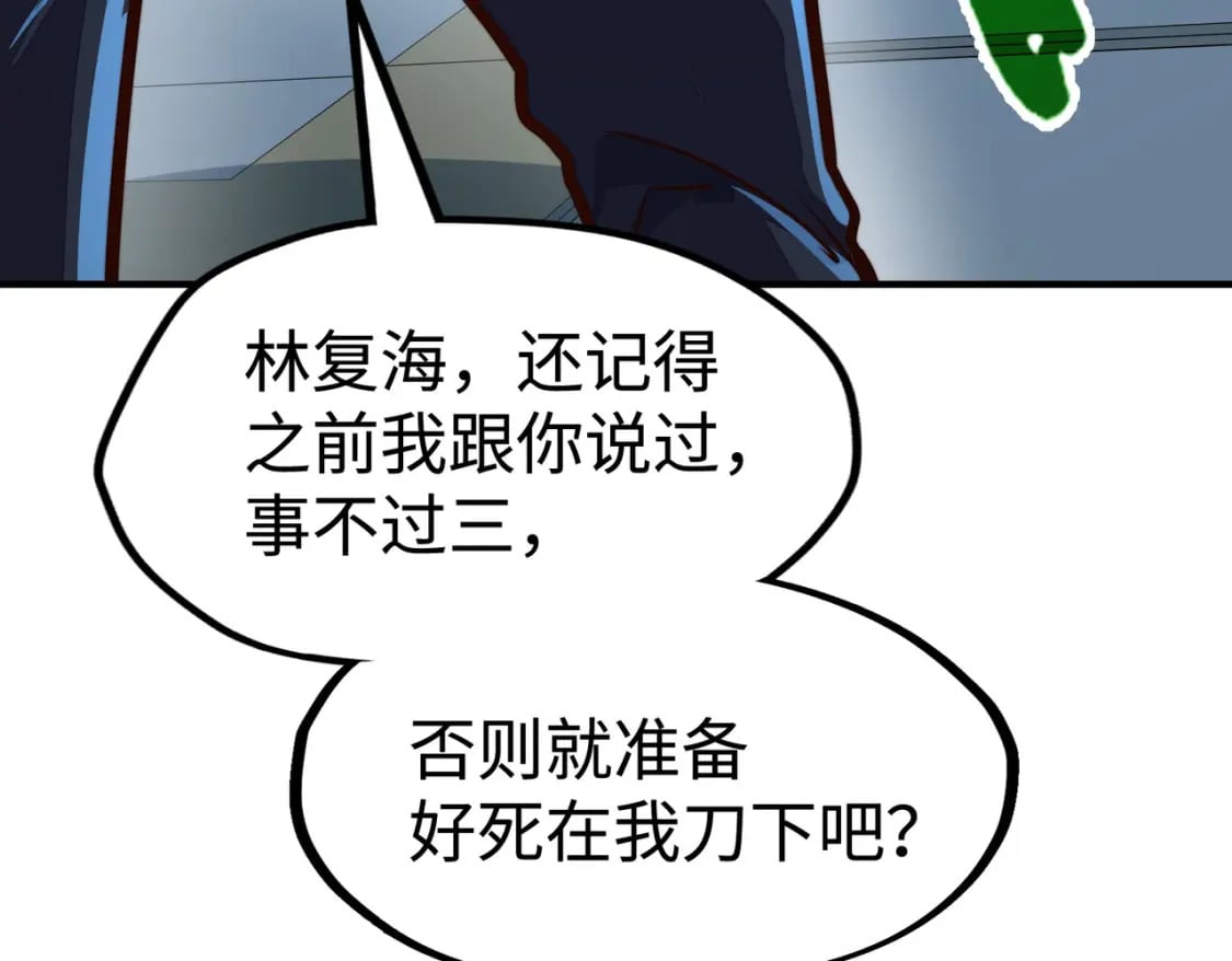 第41话 埋伏139