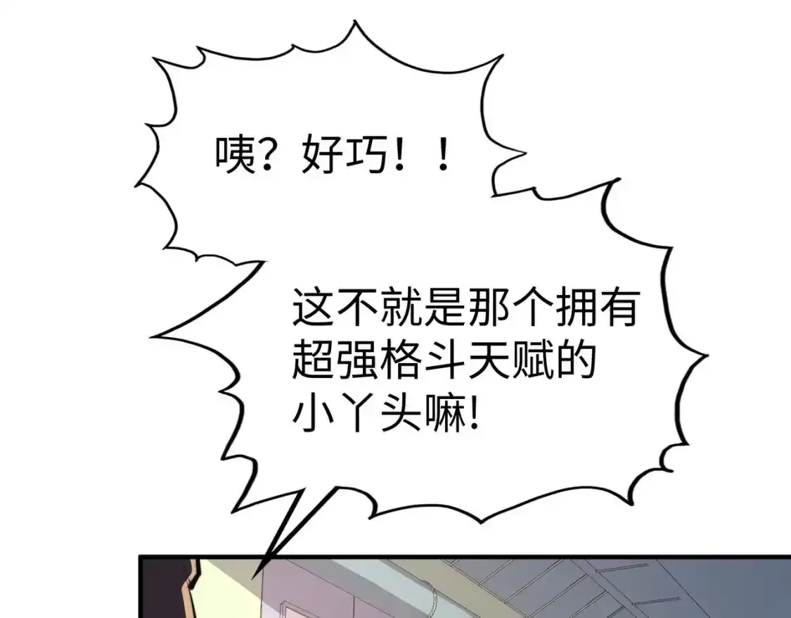 第34话 林家来人93