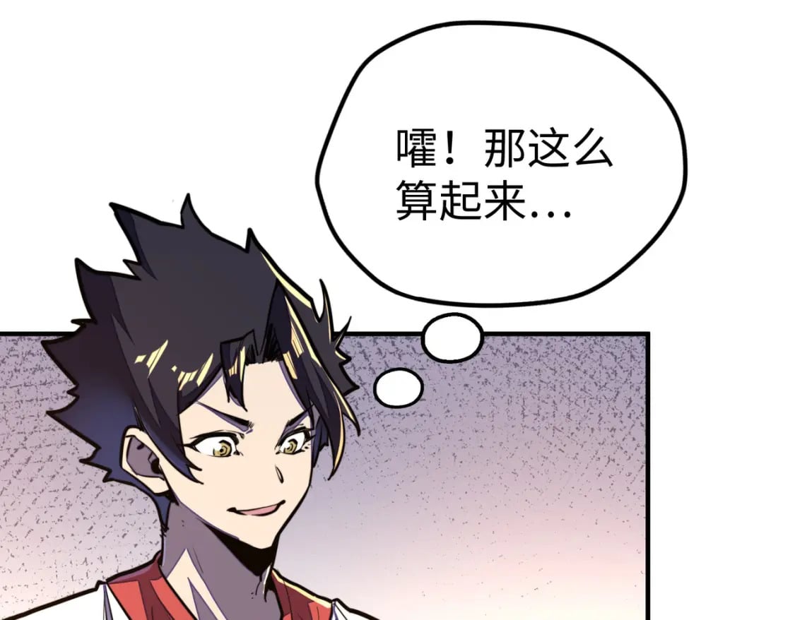 第37话 跟我走！29