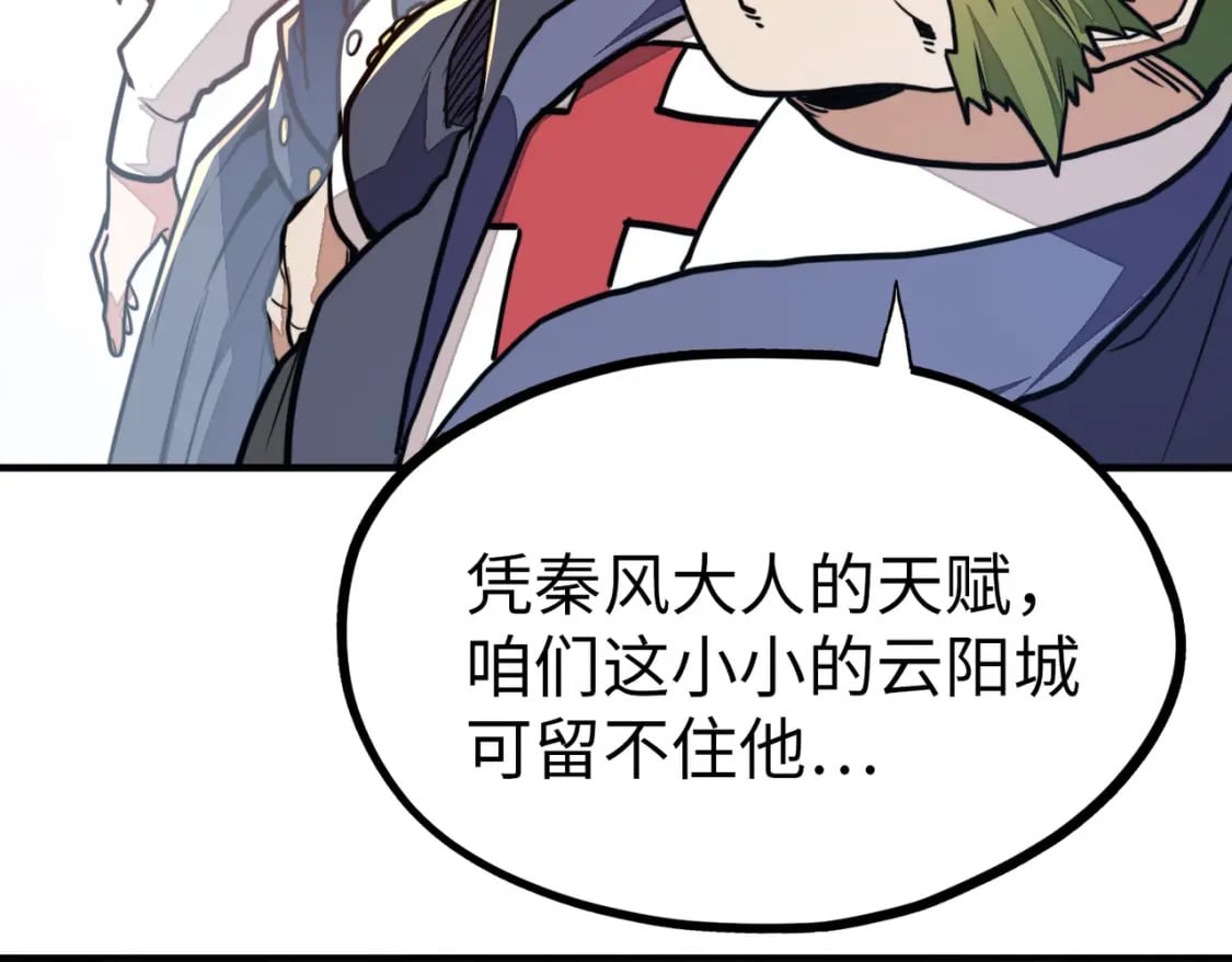 第3话 罪魁祸首31