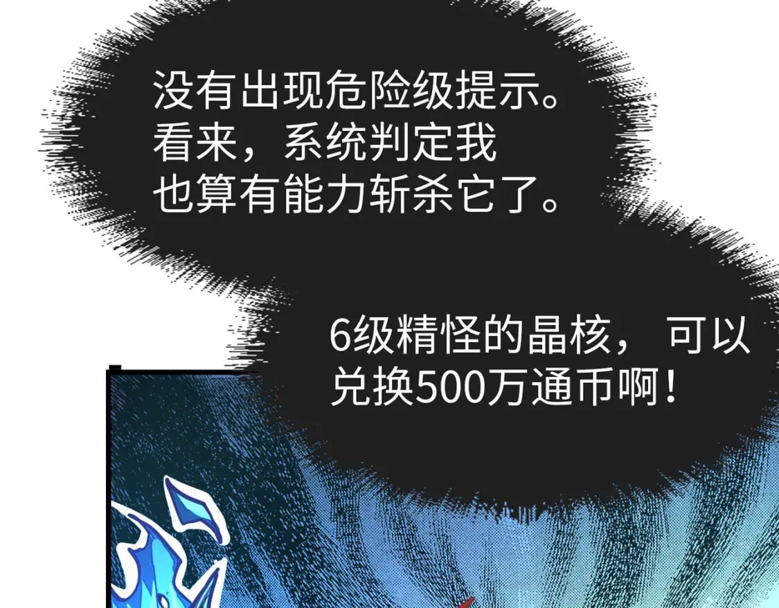 第7话 尴尬了106