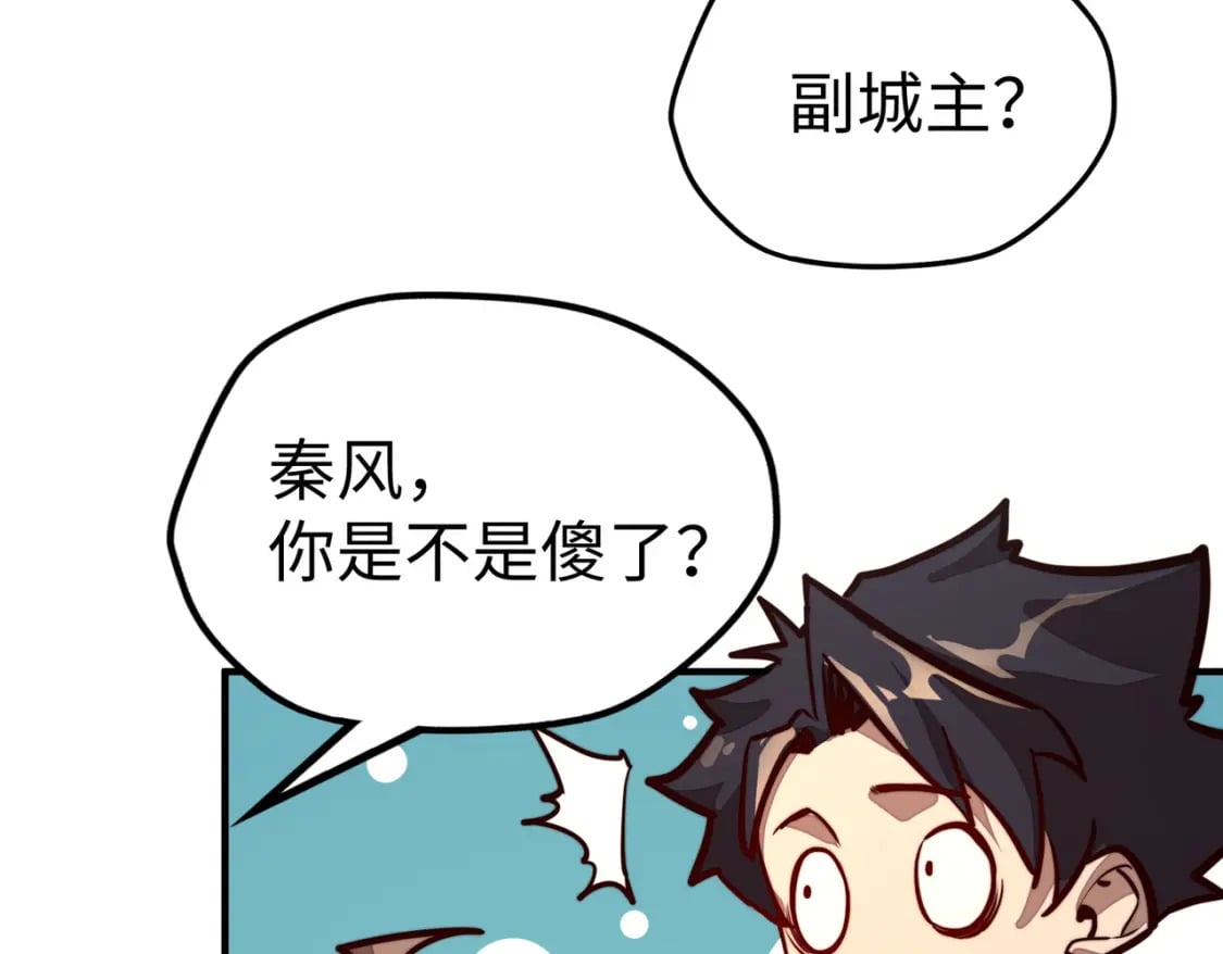 第38话 副城主来了59