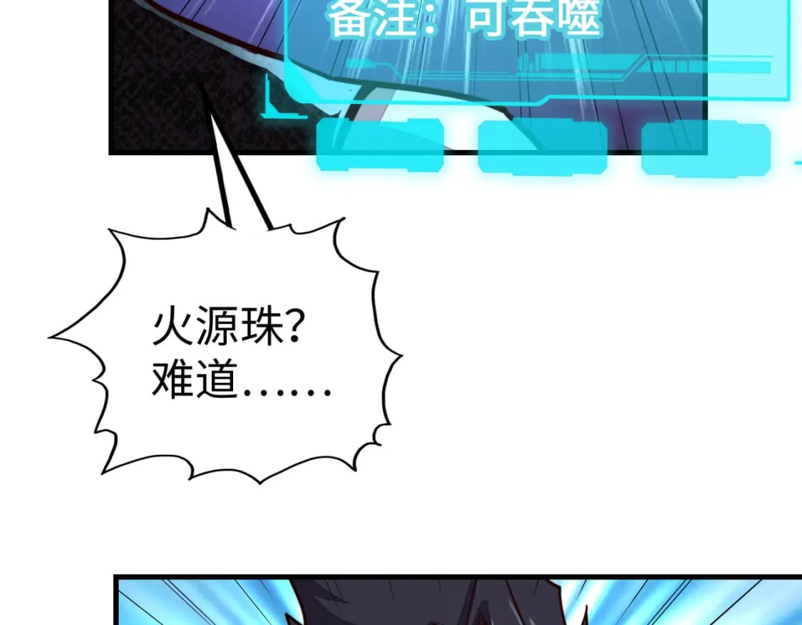 第15话 丰富奖励67