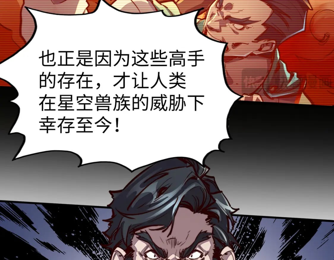 第38话 副城主来了83