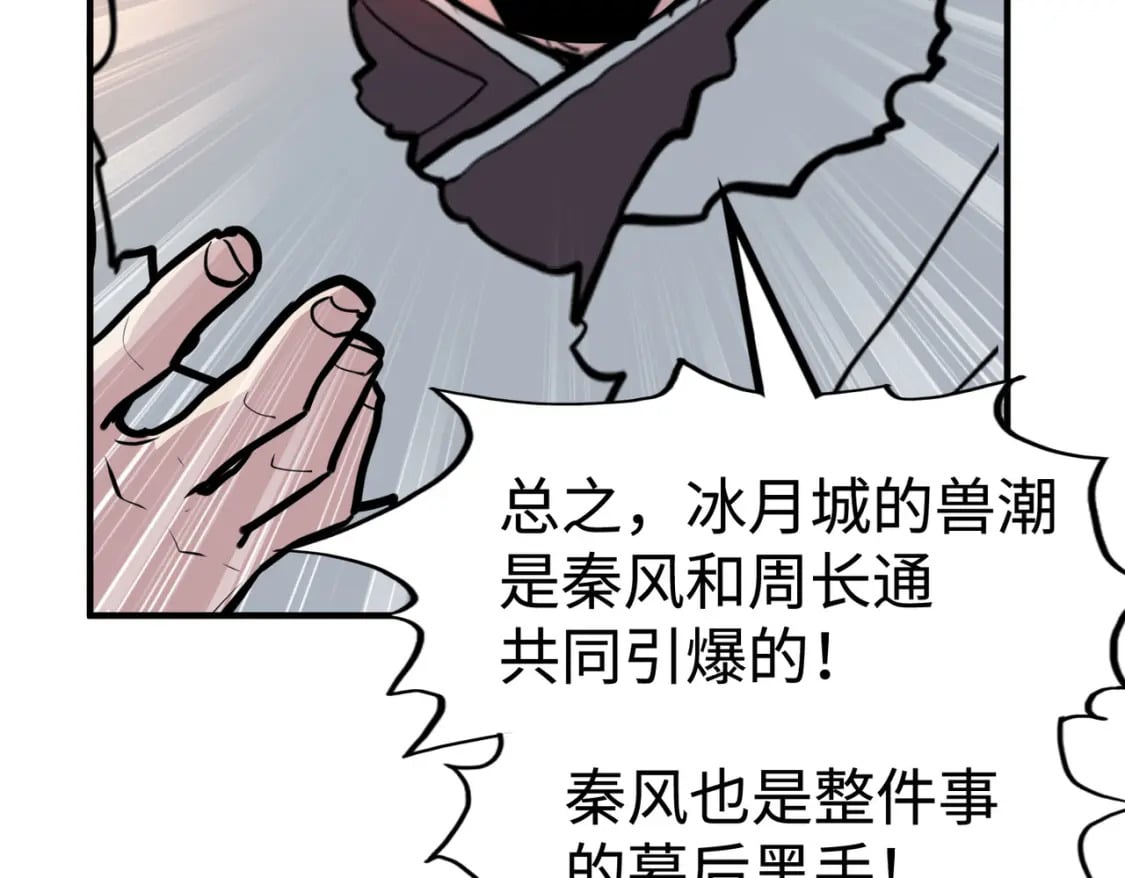 第42话 颠倒黑白74