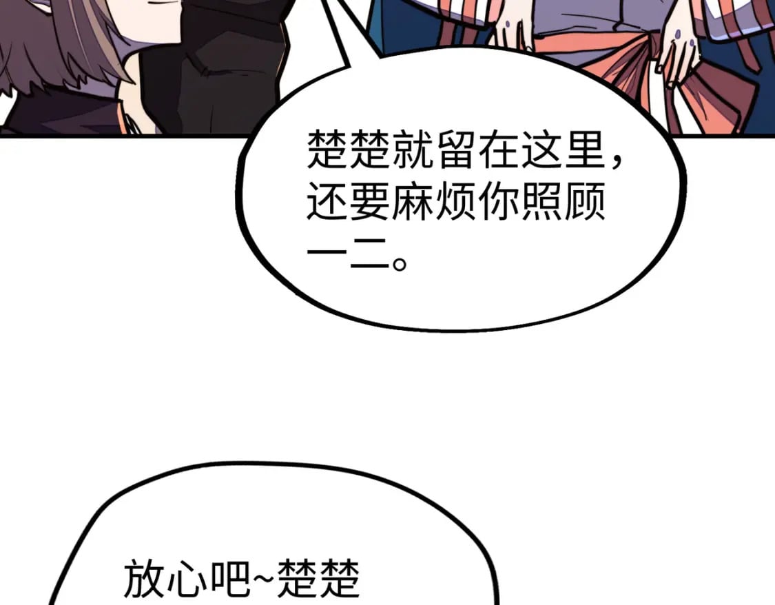 第28话 林家的阴谋75