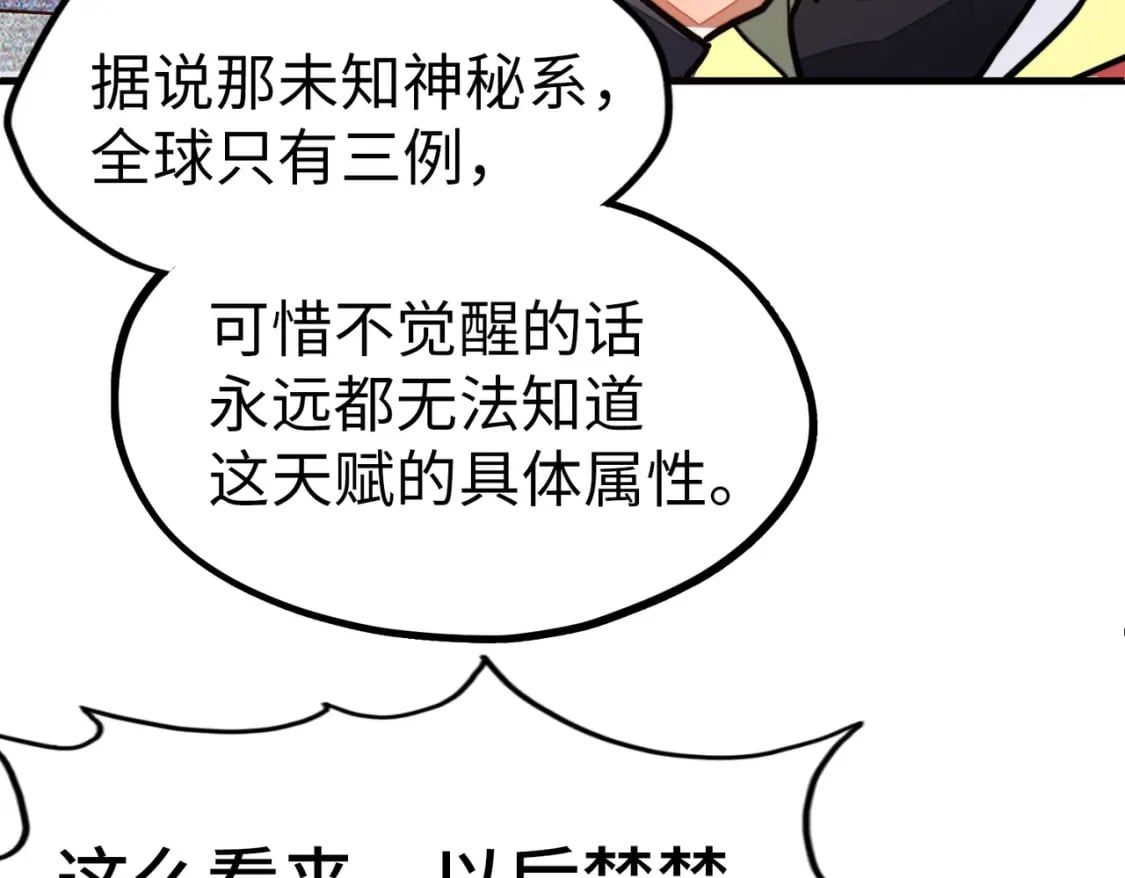 第6话 神级挑战128