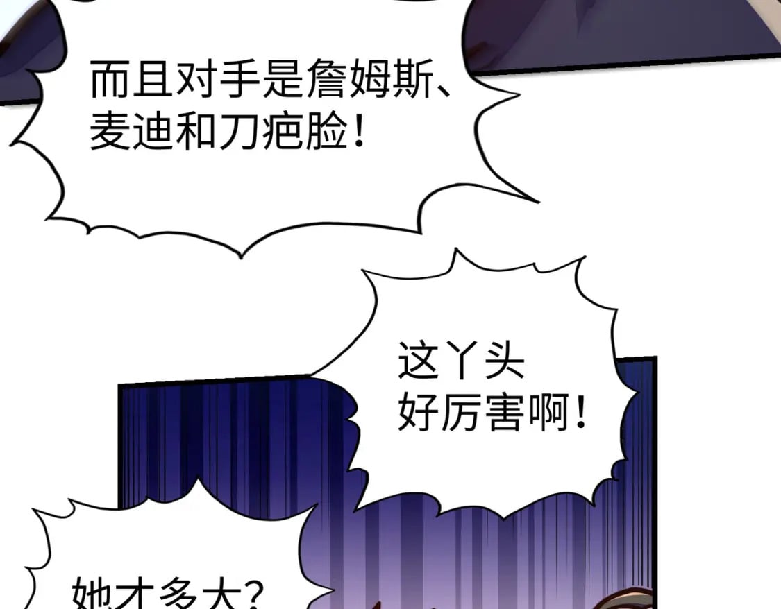 第23话 团长的烦恼130