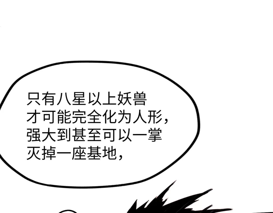 第33话 突破！80