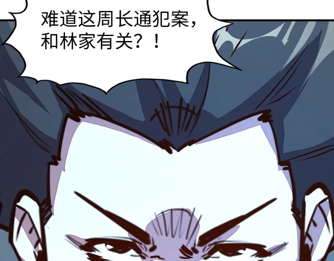第27话 妍姐的诱惑132