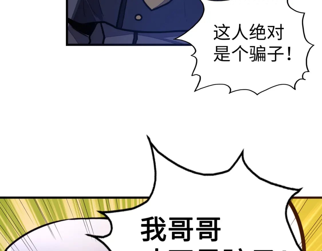 第11话 少年，吃药吗？101