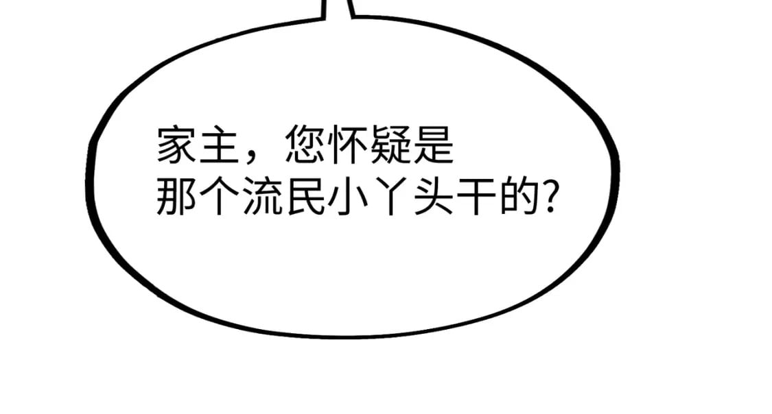 第29话 震惊的关系98
