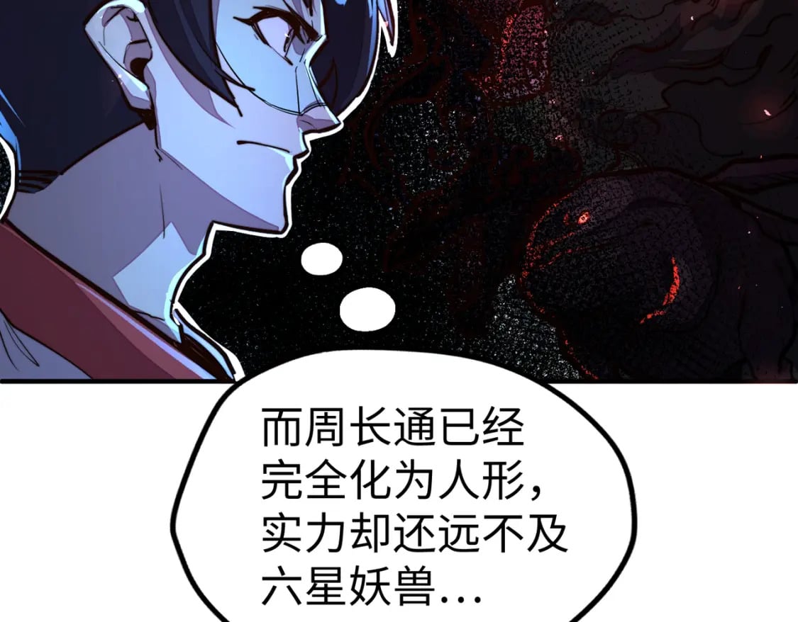 第33话 突破！83