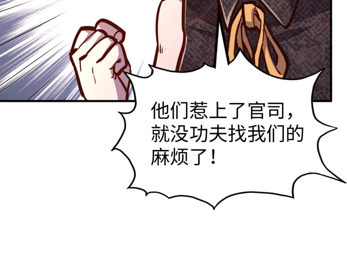 第28话 林家的阴谋11