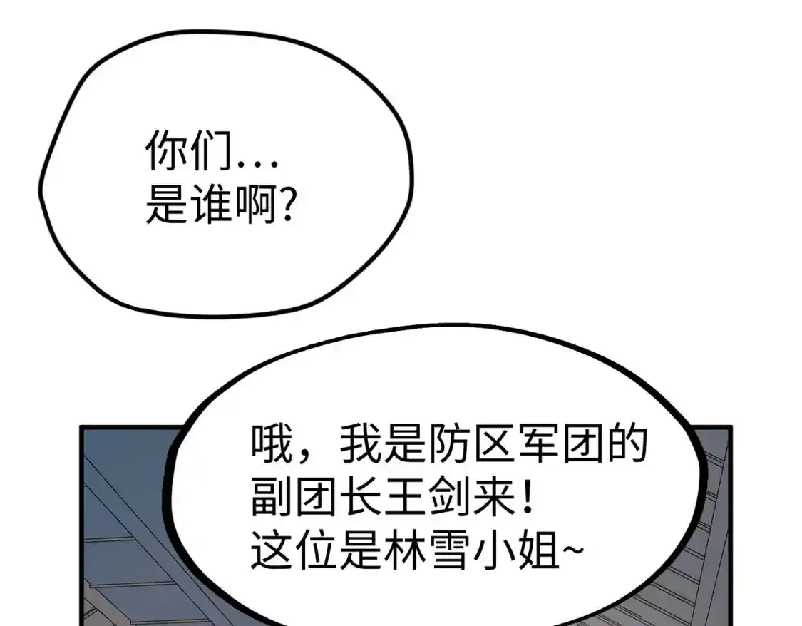 第34话 林家来人103