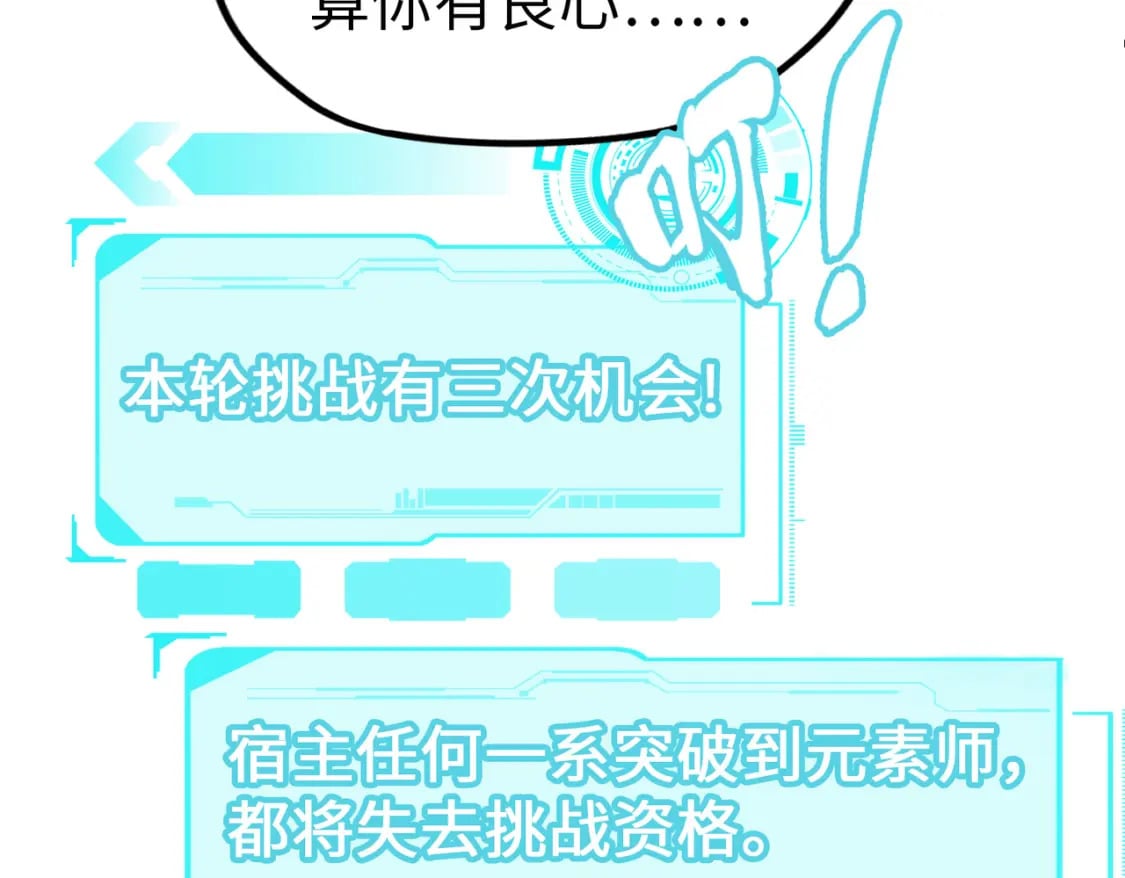 第5话 冰系觉醒！47