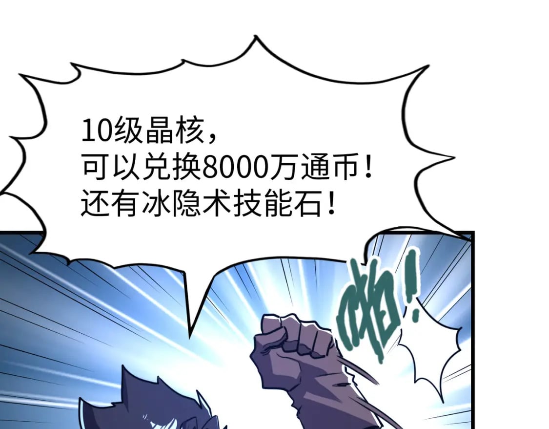 第15话 丰富奖励51