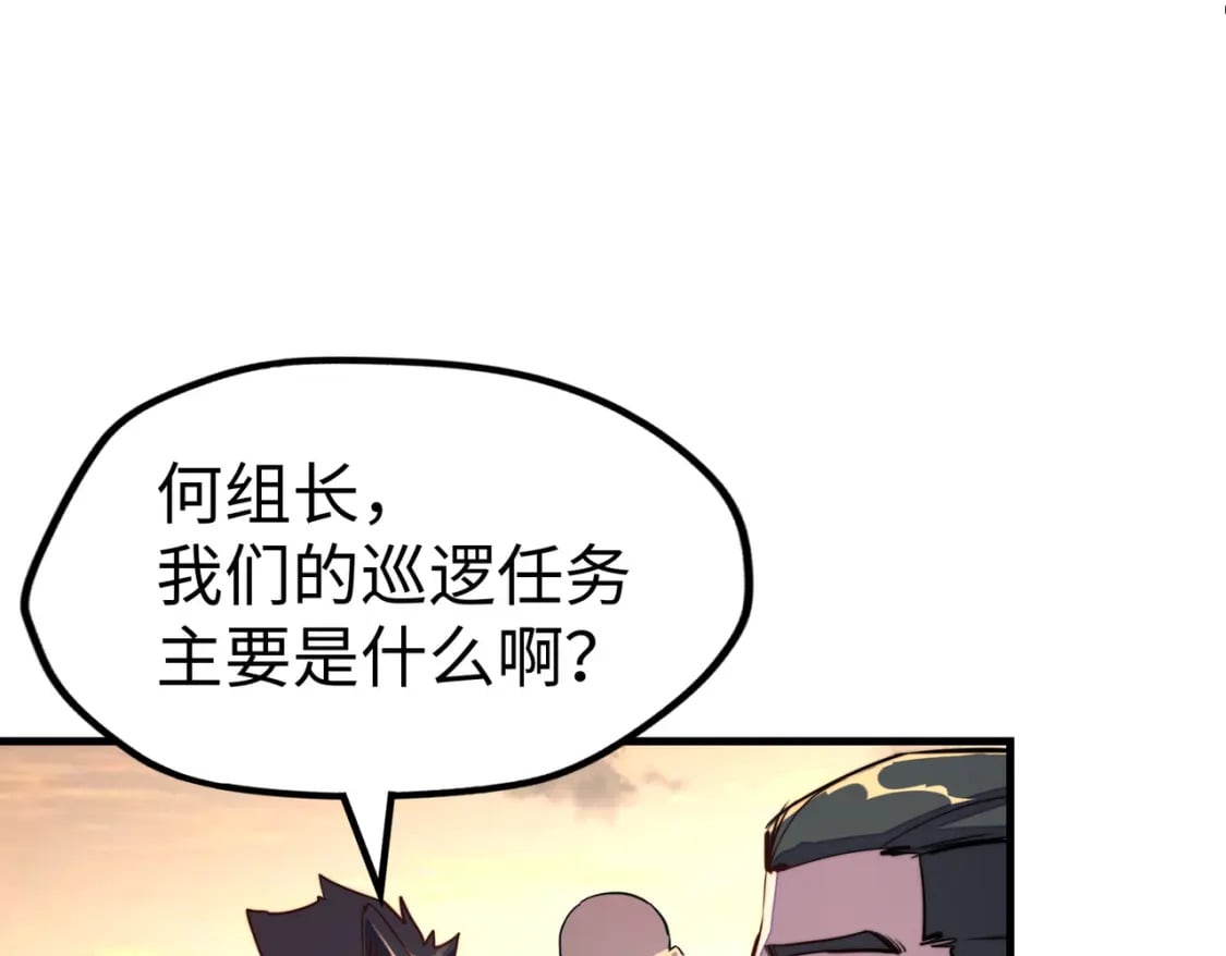 第18话 危机靠近！39