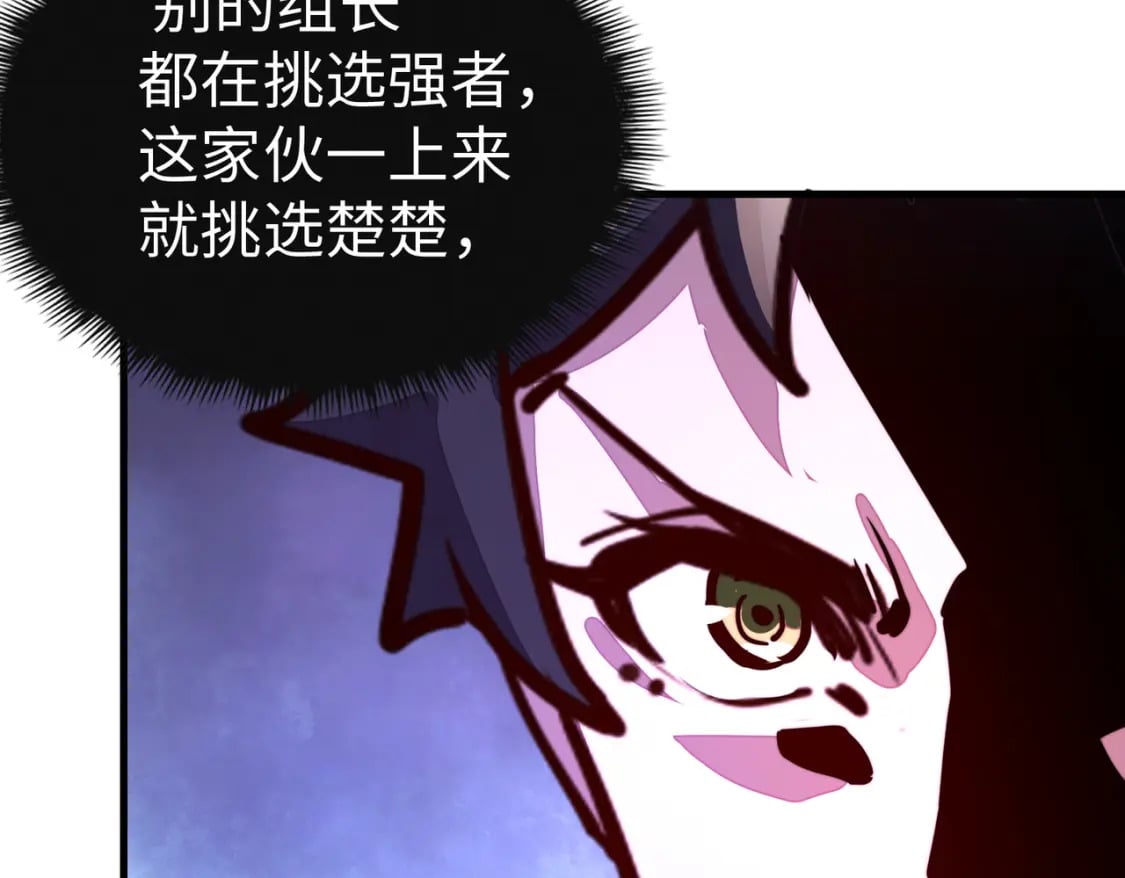 第17话 危机靠近！151