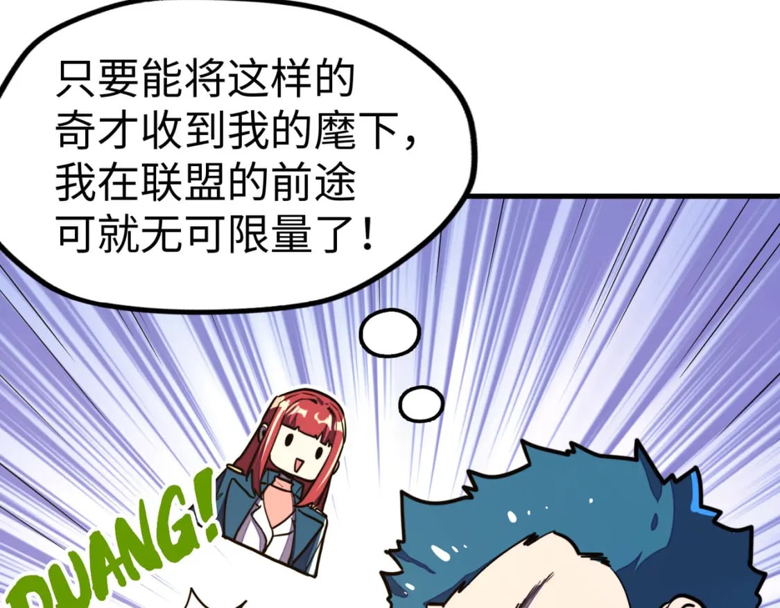 第24话 被盯上了82