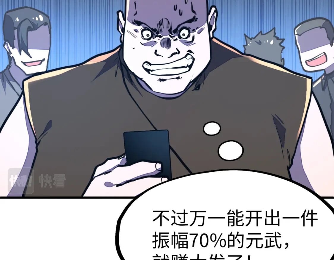 第12话 药神？！108