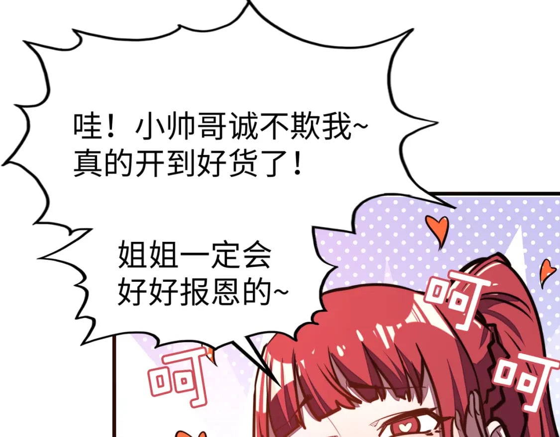 第16话 百变魔女，包你满意！127