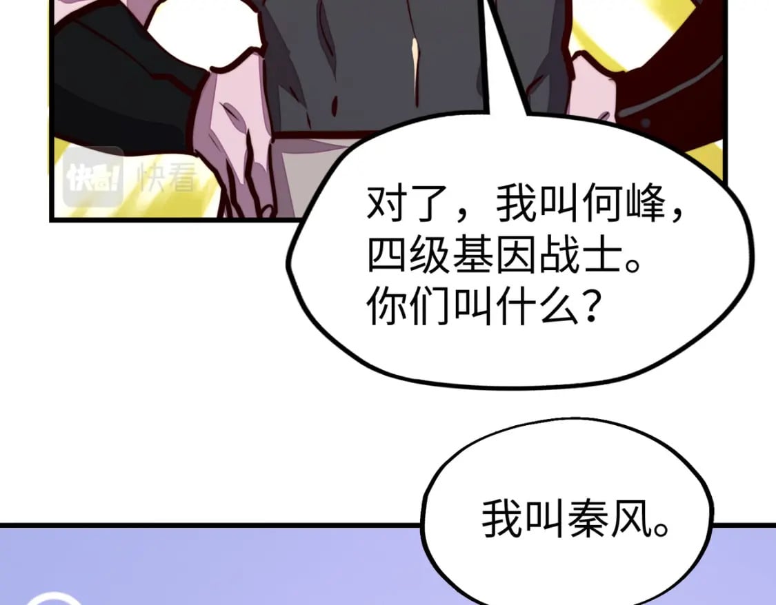 第17话 危机靠近！148