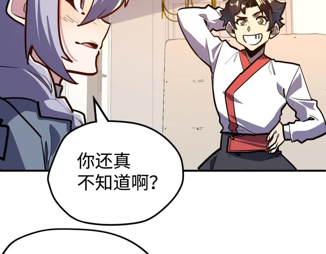 第42话 颠倒黑白132