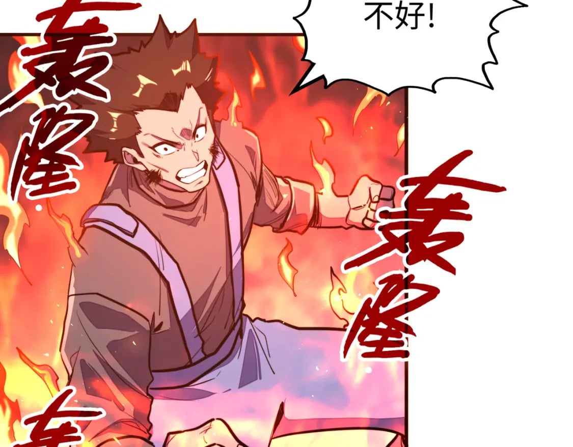 第31话 得手8